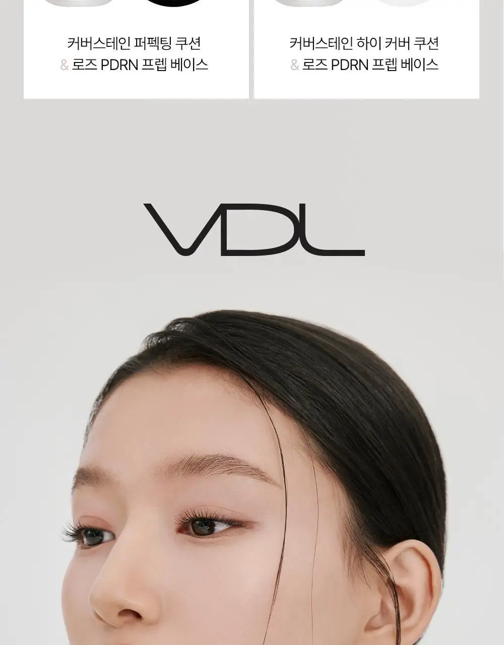 [청담샵꿀템] VDL 로즈 PDRN 프렙 베이스 상세페이지 20